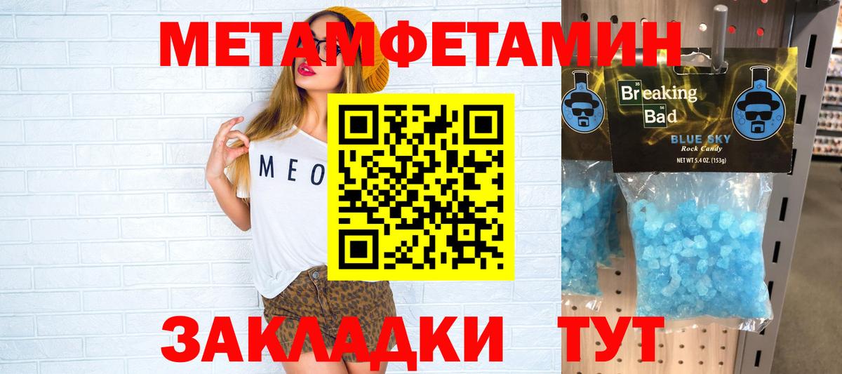 АМФЕТАМИН 98% Краснознаменск