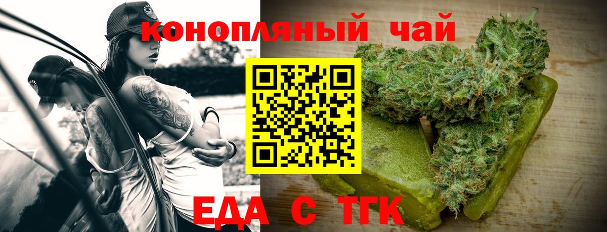 Cannafood конопля Краснознаменск