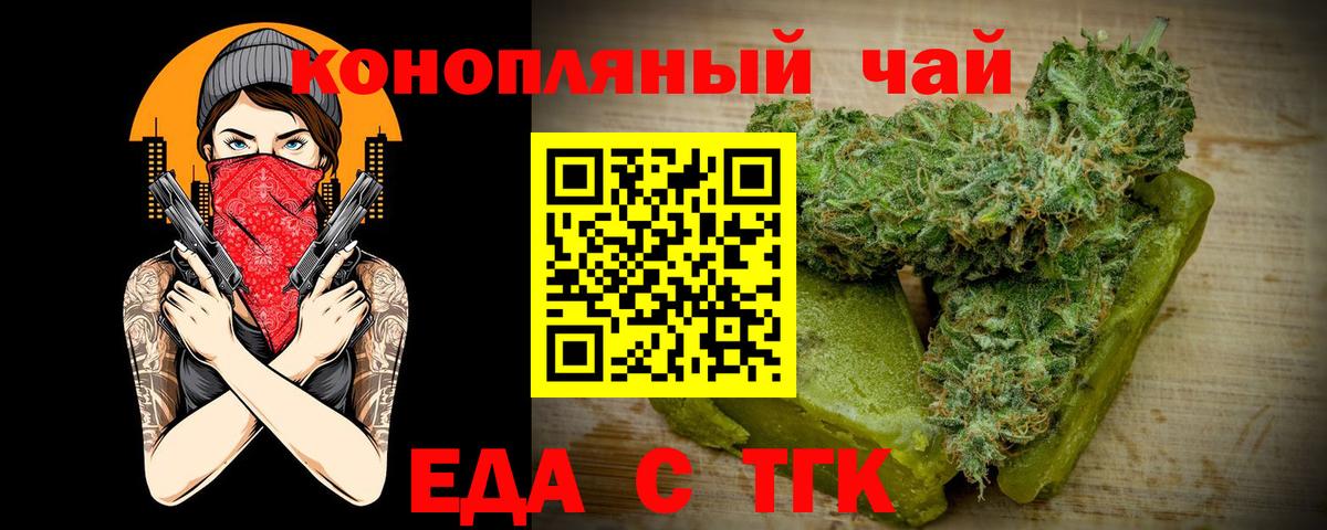 Cannafood конопля  Вход с VPN  Краснознаменск 