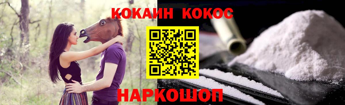 Меф мяу мяу Краснознаменск