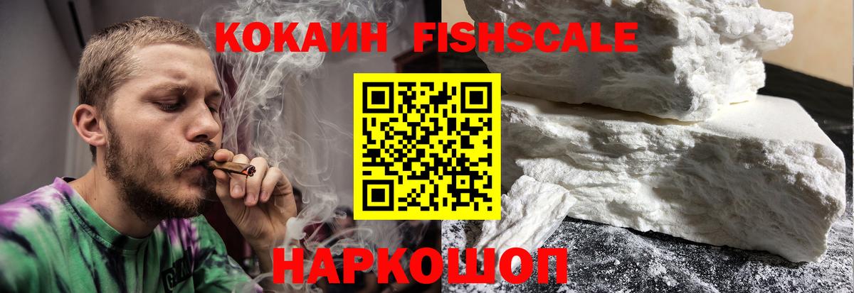 COCAIN 98%  COCAIN Эквадор  Вход с VPN  Краснознаменск 