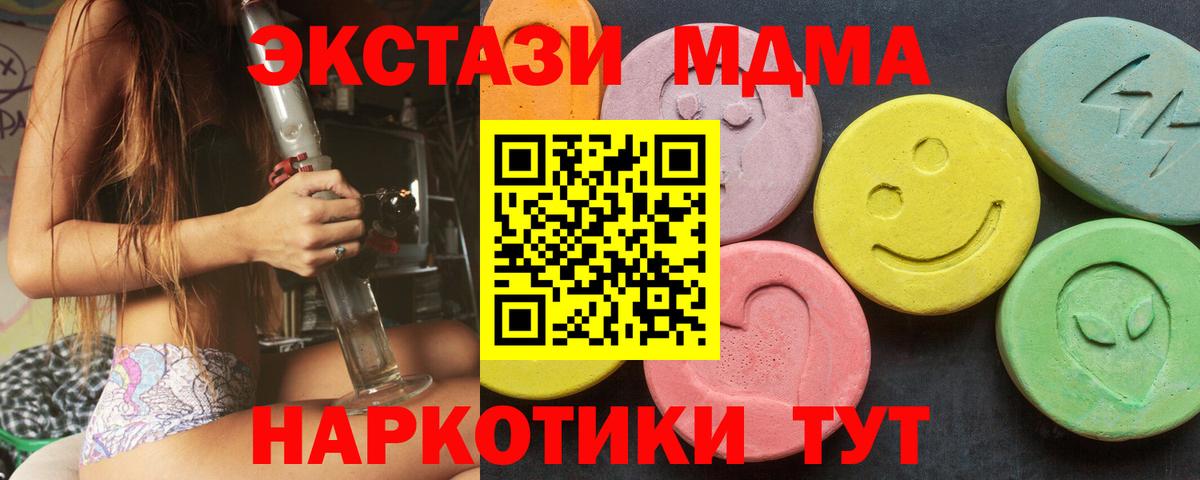 Экстази DUBAI Краснознаменск