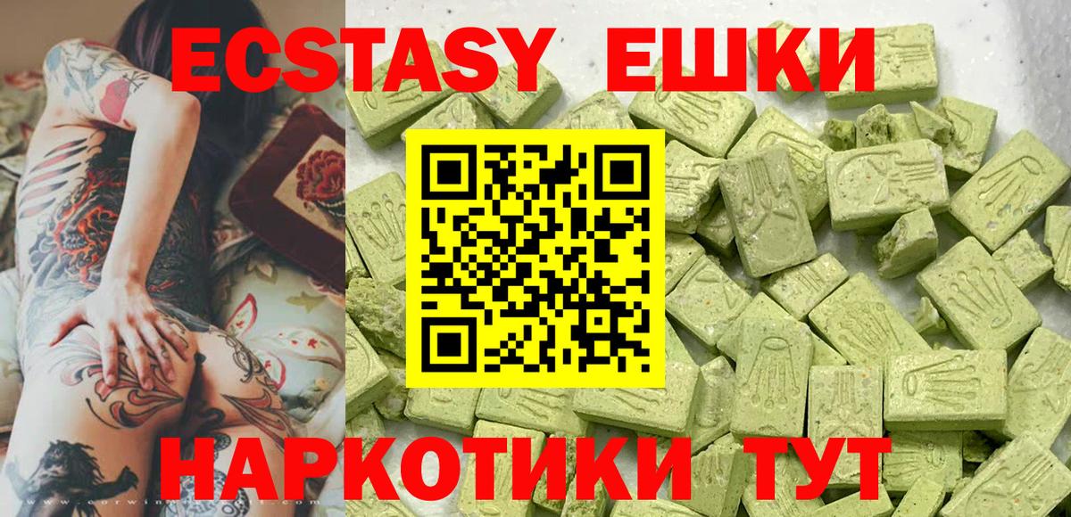ЭКСТАЗИ  Ecstasy Philipp Plein  Краснознаменск  Вход с VPN  сайты даркнета как зайти  ЭКСТАЗИ 99% 