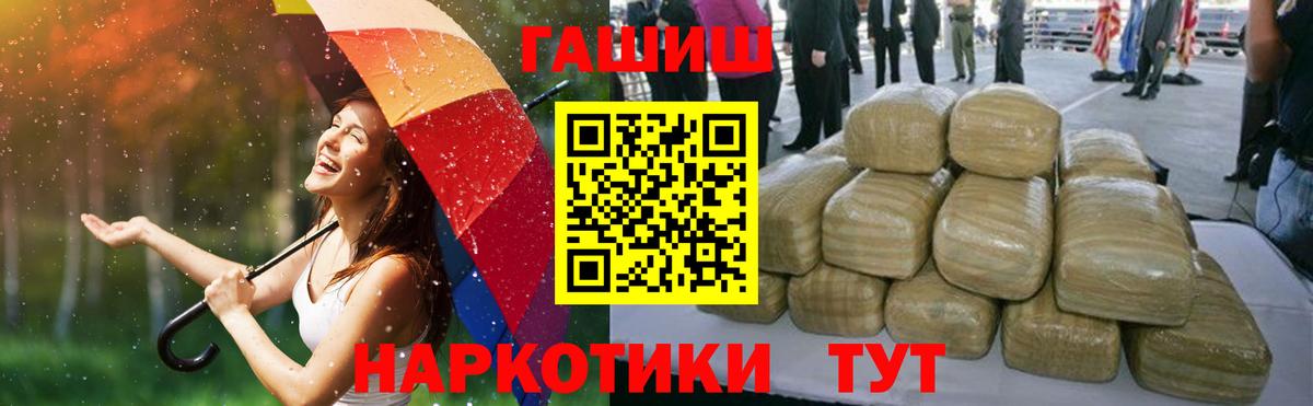 Краснознаменск  ГАШ Cannabis  Вход с VPN 