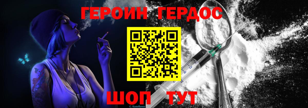 Героин афганец  Вход с VPN  Краснознаменск 