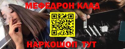 мескалин Донецк