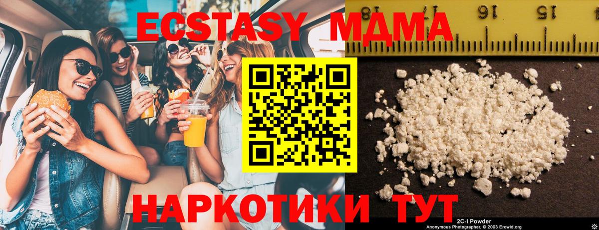 MDMA crystal Краснознаменск