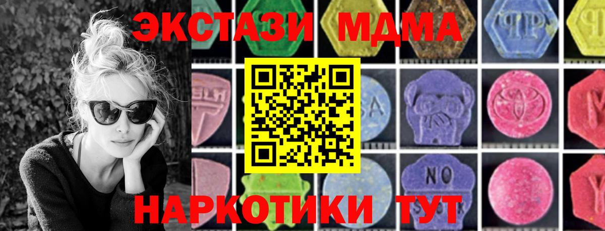 Краснознаменск  МДМА  Вход с VPN  МДМА crystal  MDMA молли 