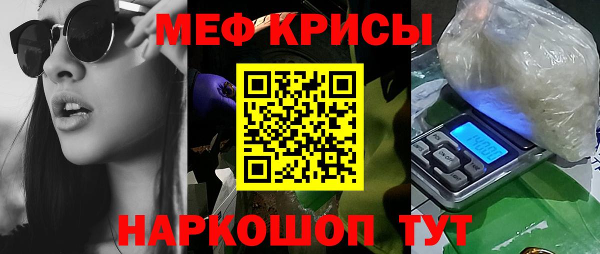 Краснознаменск  МЯУ-МЯУ мяу мяу  МЕФ мука  Вход с VPN 