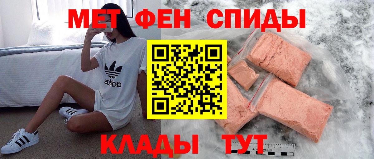 МЕТАМФЕТАМИН винт Краснознаменск