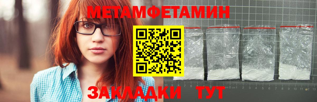 Первитин Декстрометамфетамин 99.9%  Вход с VPN  Краснознаменск 