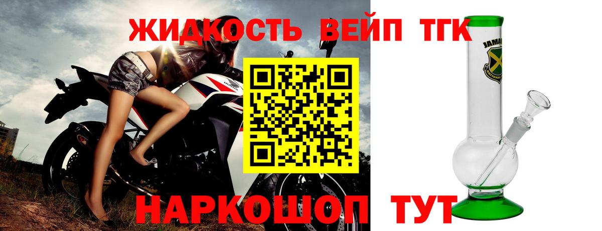ТГК вейп Краснознаменск