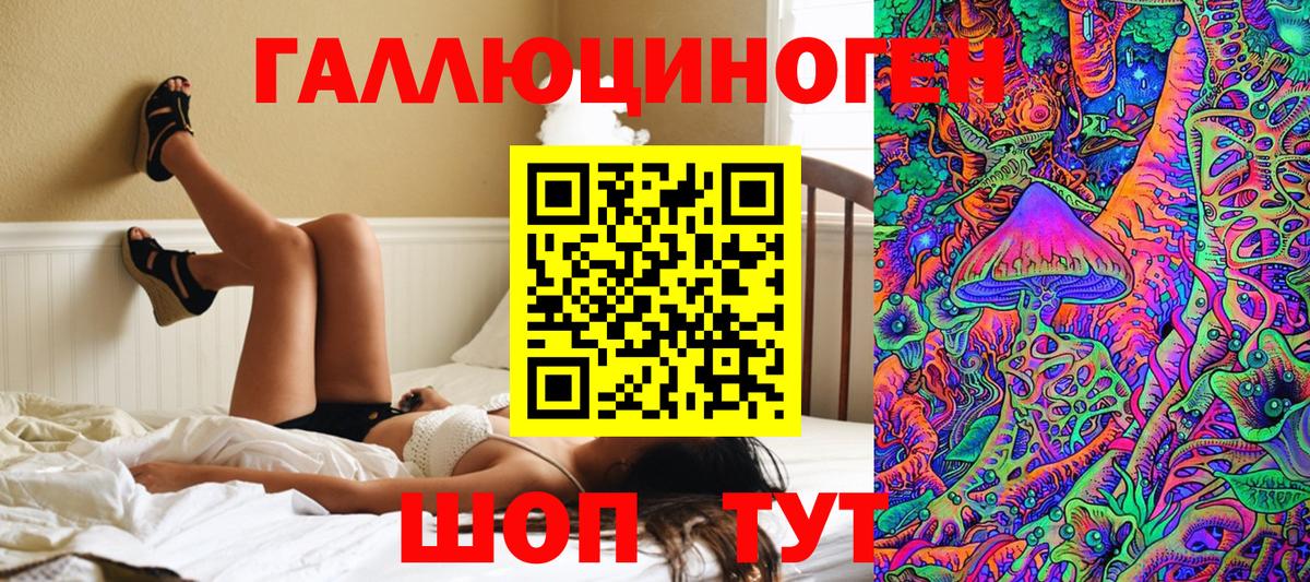 Галлюциногенные грибы MAGIC MUSHROOMS Краснознаменск