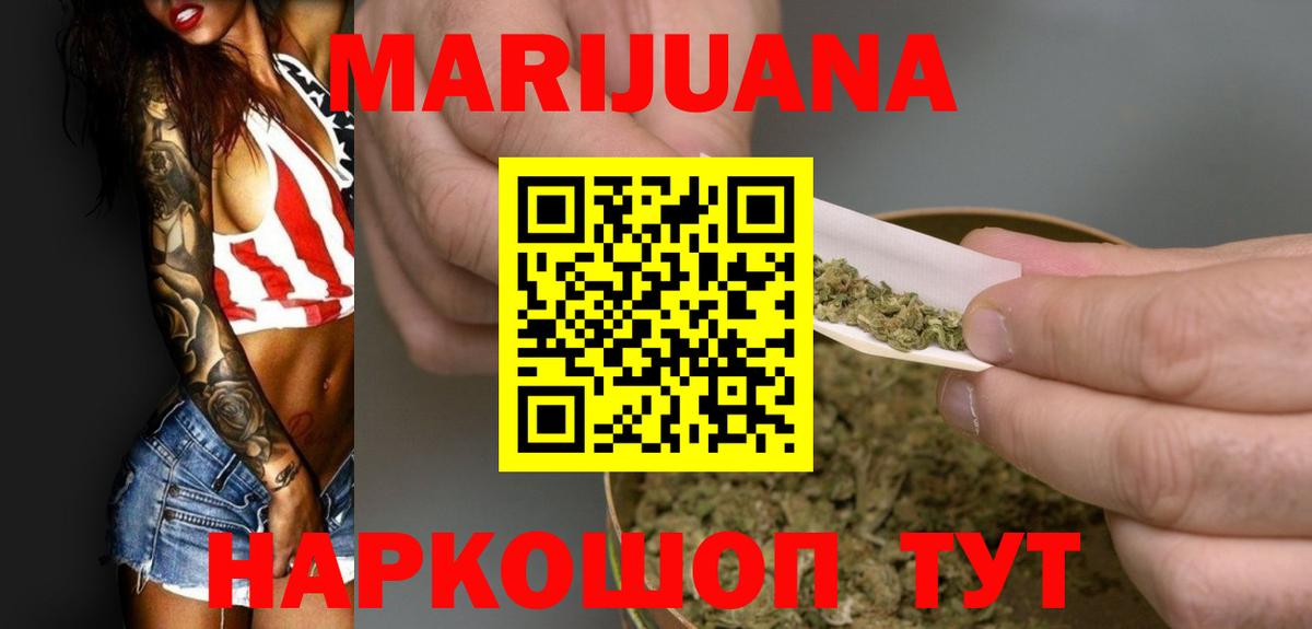 Конопля THC 21% Краснознаменск